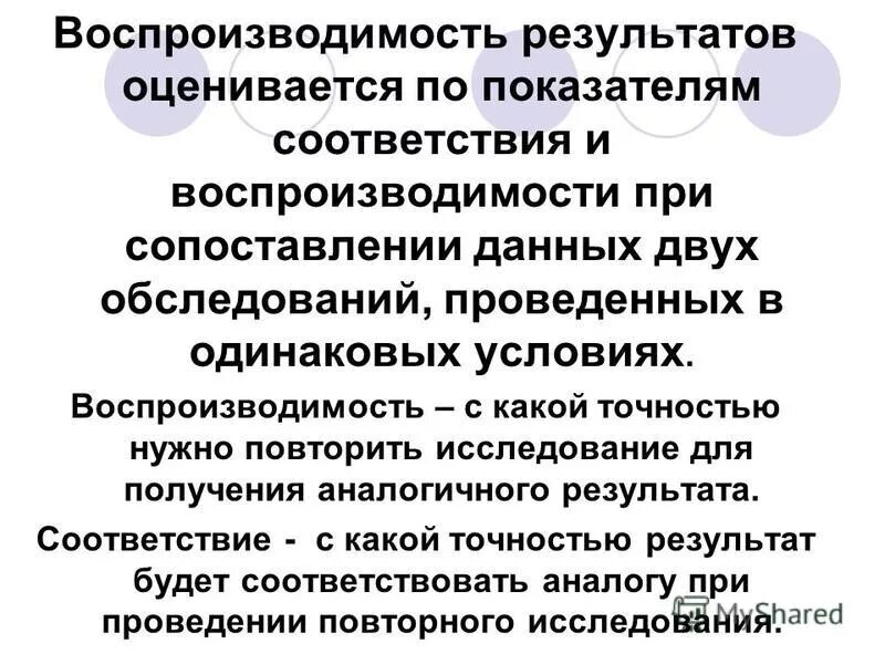Неисключаемые это. Проведение промывания желудка алгоритм. Необходимо повторить исследование. Решение качественных задач видеоурок. Метод флотации при исследовании кала.