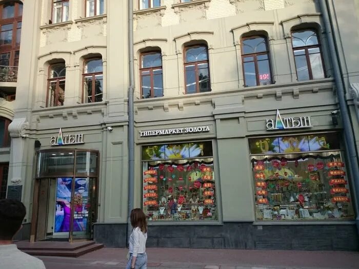 алтын москва. алтын ювелирный магазин. алтын москва. алтын ювелирный магазин в москве. алтын магазин.