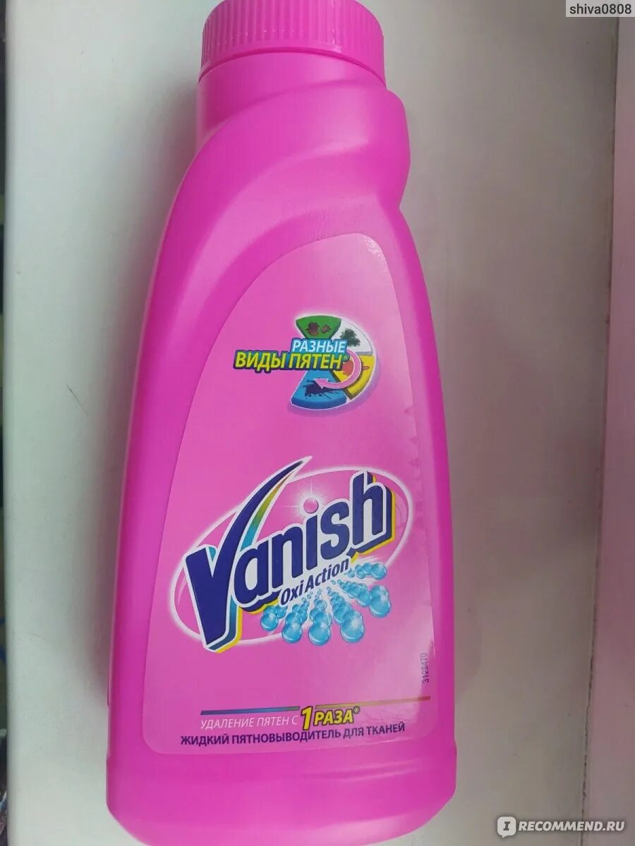 Пятновыводитель vanish oxi action 1л. Пятновыводитель для тканей vanish oxi action, 2л. Пятновыводитель vanish oxi action 2л. Ваниш окси голд пятновыводитель. Ваниш 450 мл жидкий oxi action.