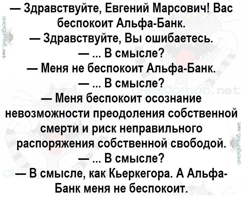 Служба безопасности сбербанка прикол. Мемы про психологов. Это вас беспокоит. Это вас беспокоит. Вас беспокоит компания.