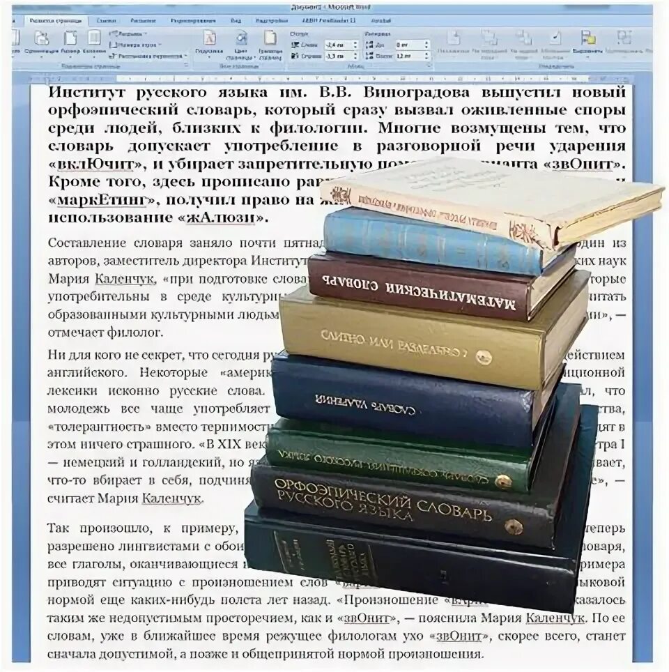 Теория и практика составления словарей называется. Теория и практика составления словарей называется