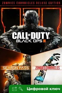 Black ops 3 ключ