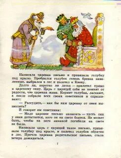 Письмо царю