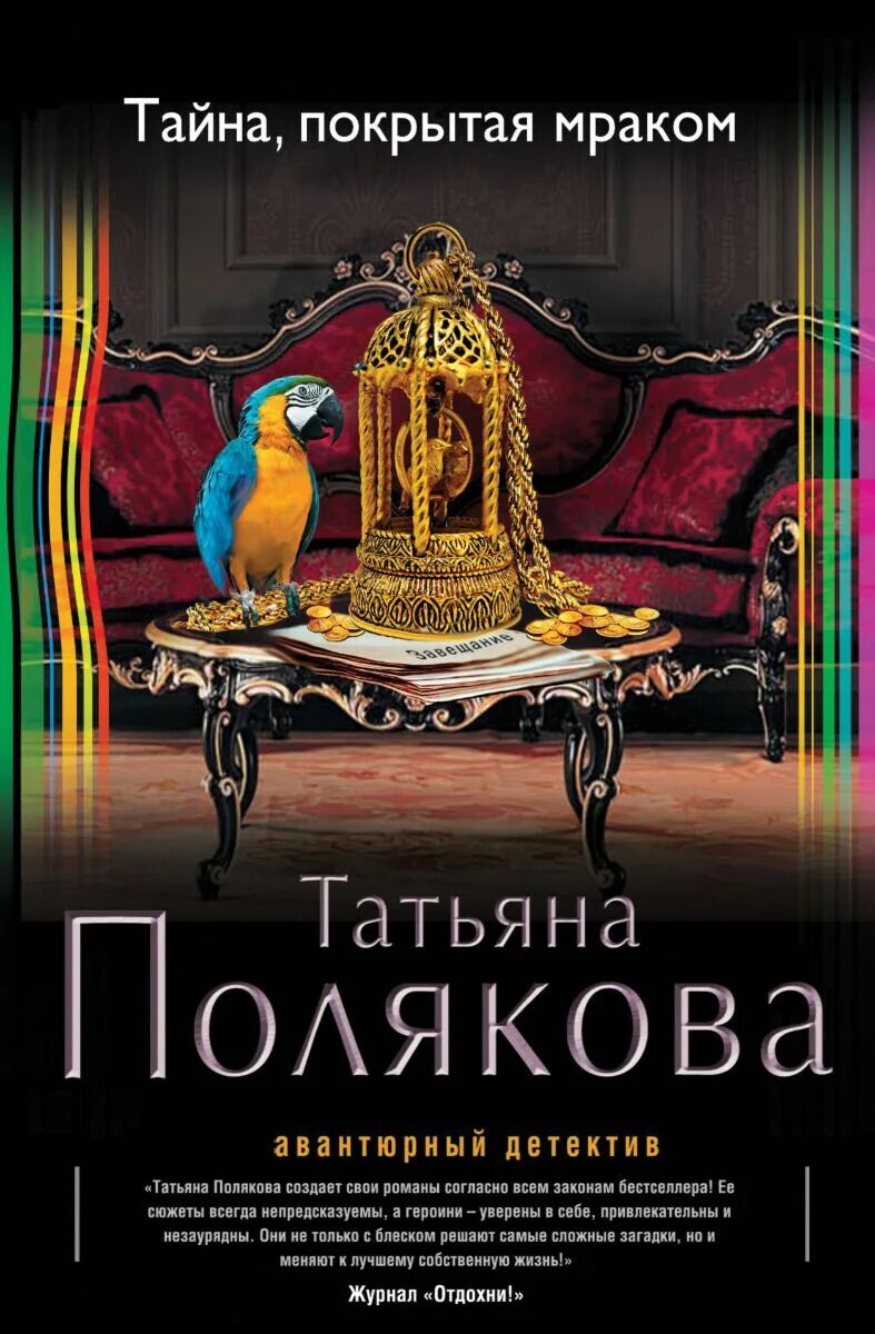 Тайна покрытая мраком картинки. Тайна покрытая мраком картинки. Покрытая мраком 5. Покрытая мраком 5. Покрытая мраком 5.
