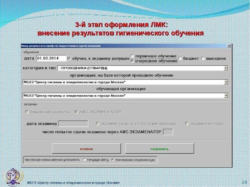 Сайт гигиены и эпидемиологии тест. Профессиональная гигиеническая подготовка и аттестация. Гигиеническое обучение. ФБУЗ центр гигиенического образования населения Роспотребнадзора. Прохождение гигиенической аттестации.