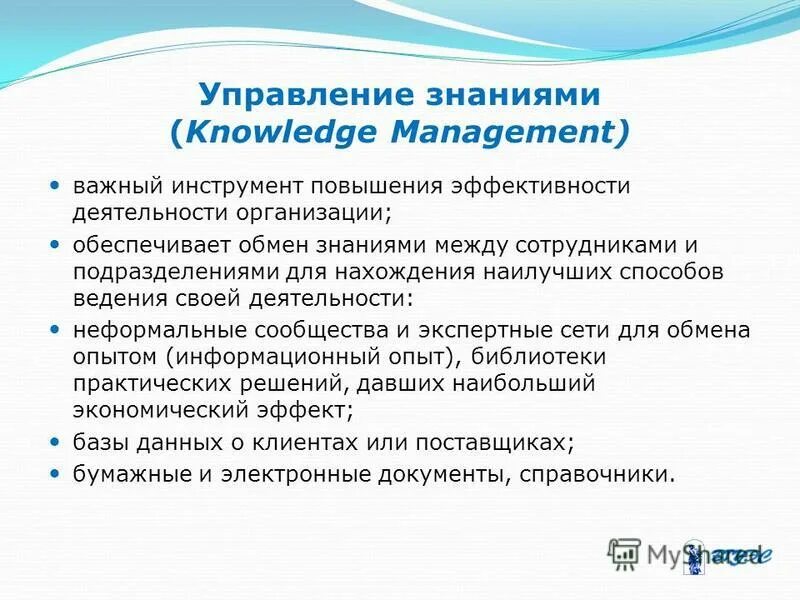 фирма обеспечивающая другую