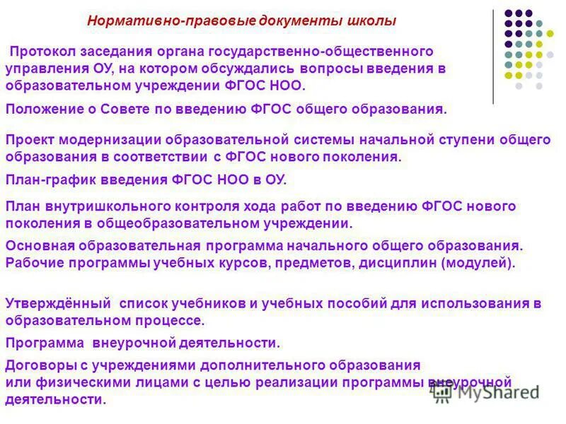 Специфика образования обучающихся с умственной отсталостью. Система оценки достижения планируемых результатов освоения фгос. Основная образовательная программа. Результаты учебного курса внеурочной деятельности. Код образовательной программы.