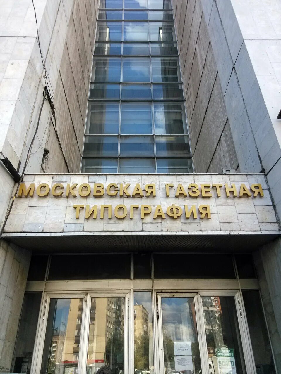 ул 1905 года д 7 стр. москва, ул. улица 1905 года, москва, улица 1905 года, 7с1. улица 1905 года, москва, улица 1905 года, 7с1. 1905 года, д7 с1.