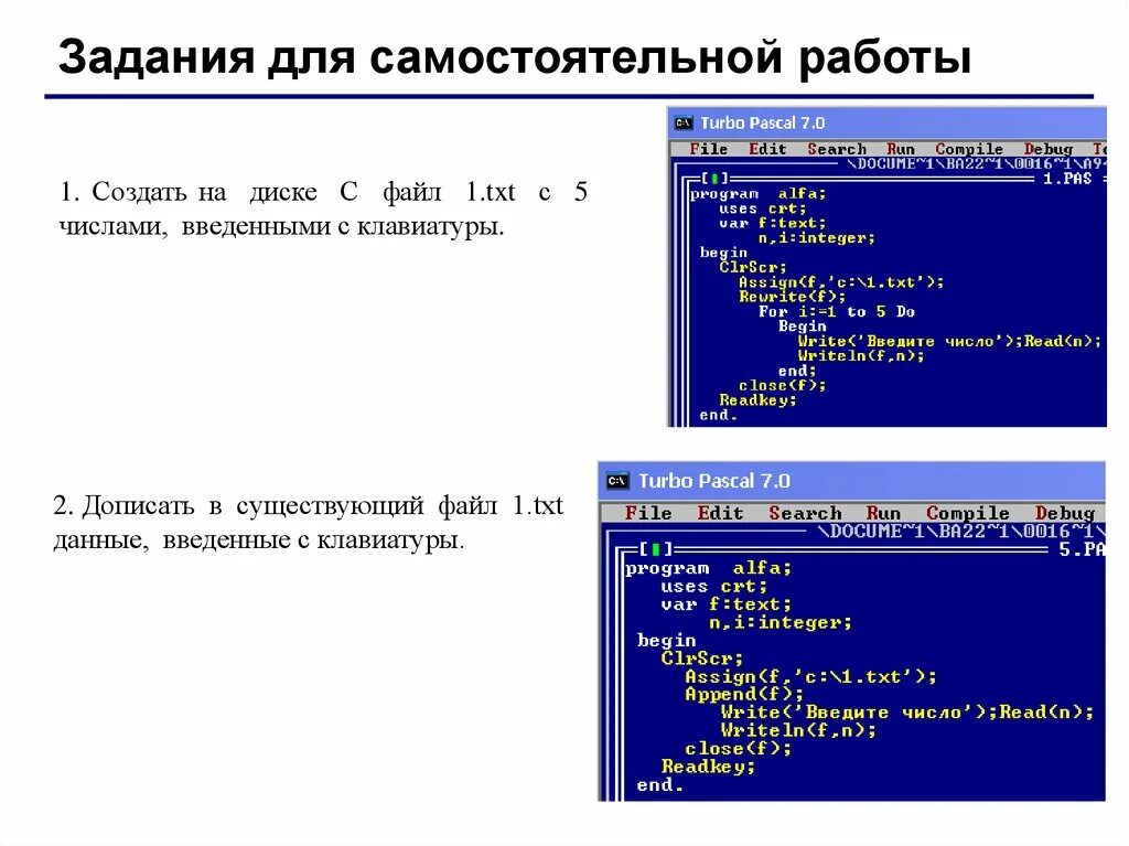 Программирование 8 класс Информатика Паскаль. Программирование Паскаль 9 класс. Задания на программирование на Паскаль Информатика 9 класс. Программирование на Паскале 9 класс Информатика. 9 pascal