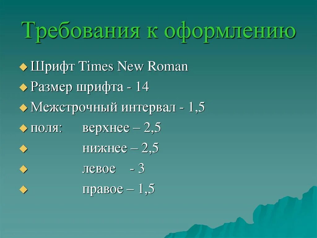 Roman size. Шрифт times new roman 14 размер. высота шрифта таймс нью роман 14. шрифт times new roman межстрочный интервал. шрифт times new roman 14 1.5 интервал.