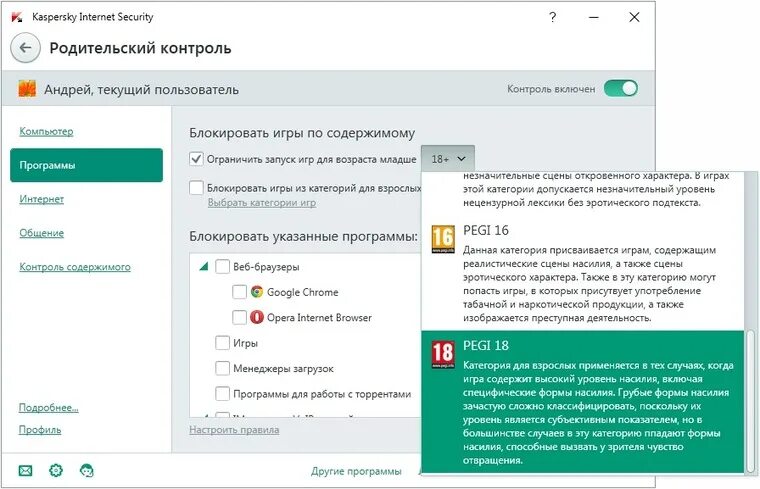 Родительский контроль Касперский. Родительский контроль Kaspersky. Kaspersky Internet Security родительский контроль. Касперский родительский контроль для Windows.