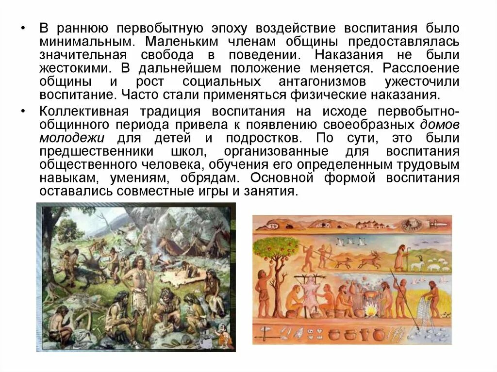 Зденек буриан каменный век люди. Человекообразные обезьяны австралопитеки. Ранний примитивный. Керамика афанасьевской культуры неолит горный алтай. Ранний примитивный.