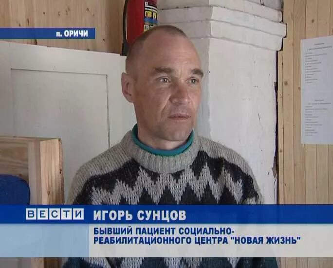 Поселок оричи. Оричи достопримечательности. Станция оричи кировская область. Вакансии оричи. Кировская обл оричи.