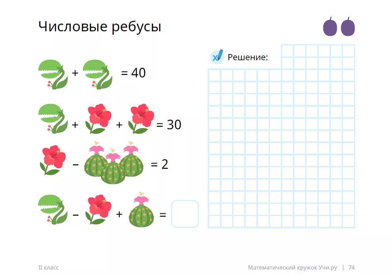 Учи ру для 6 лет. Задания по математике для начальной. Математические задания для начальной школы. Интересные задания по математике. Задания по математике начальные классы.