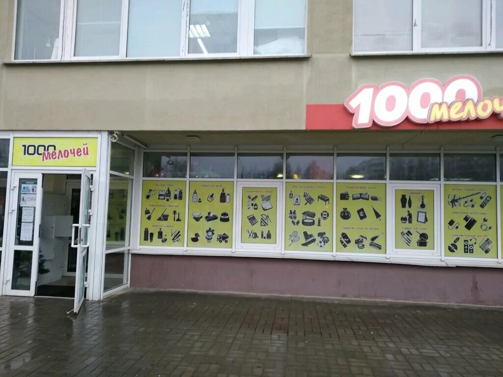 магазин б 12. магазин б 12. магазин 12 вольт стерлитамак. алибегова 12б на карте минска. магазин б 12.