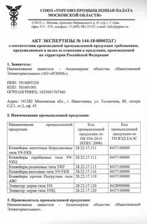 Датой является экспертиза