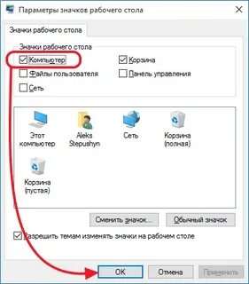 Как восстановить значки на рабочем столе телефона