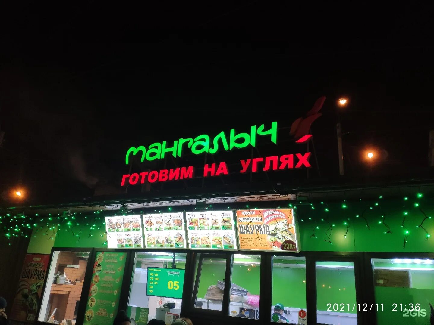 Шаурма мангалыч. Шаурма мангалыч екатеринбург. мангалыч екатеринбург уралмаш меню. мангалыч меню. мангалыч доставка.