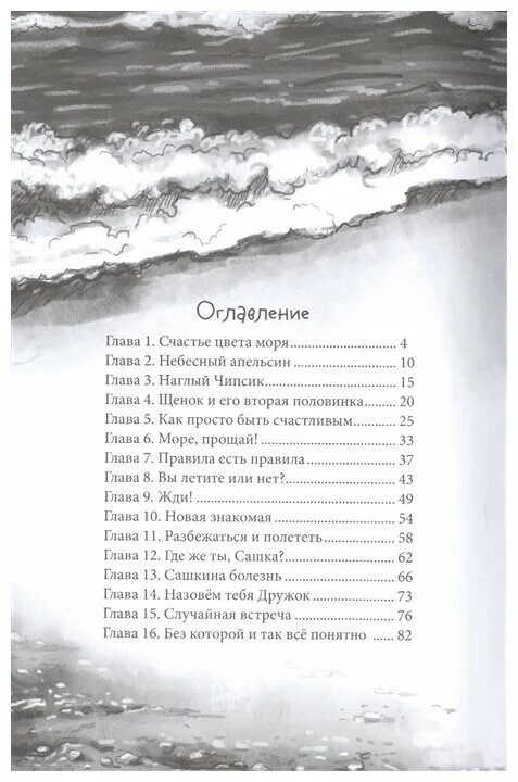 книги евгении русиновой. русинова только дождись меня. русинова е. евгения русинова только дождись меня. евгения русинова долгая дорога домой.