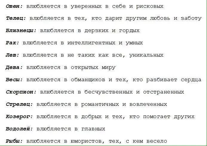 Как влюбить в себя парня овна. Как влюбить в себя овна мужчину. КПК понять что весы влюблены. Влюбить парня овна.