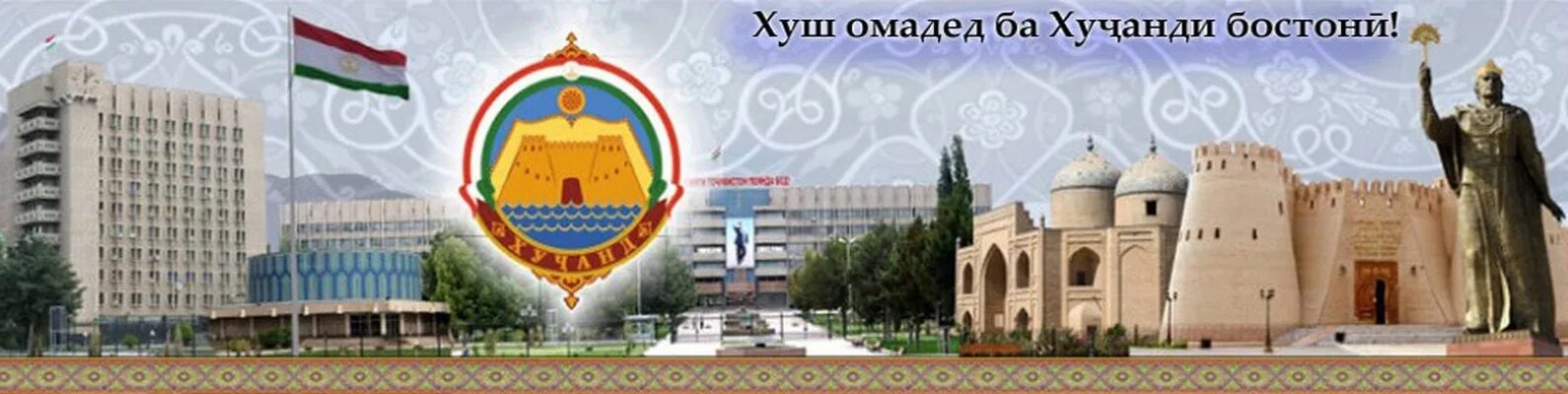 Касри миллат таджикистан. Таджикистан мой край родной. Тачикиста-мой край родной. Символ города душанбе. Таджикистан мой край родной.