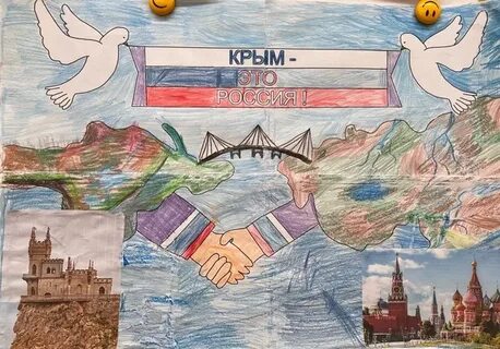 Рисунок 10 лет воссоединения крыма с россией