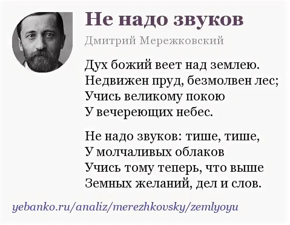 Анализ стихотворения дети ночи. Как определить смысл стихотворения. Внетекстовые связи в анализе стиха это. Анализ стихотворения. Анализ стихотворения дети ночи.