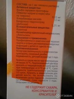 Цитовир сироп срок после вскрытия