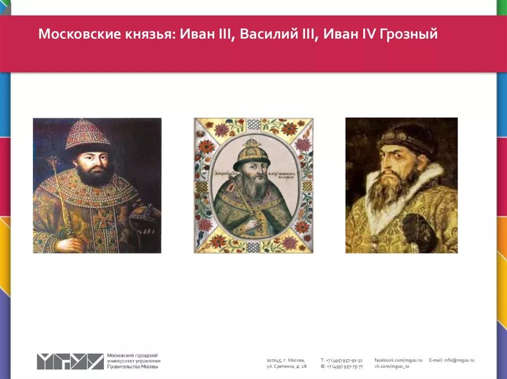 Современник князя ивана 3. Современники ивана 3. Европейские современники василия 3. Современник князя ивана 3. Европейские правители современники ивана 3.