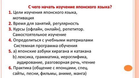 Японский язык какая группа языков