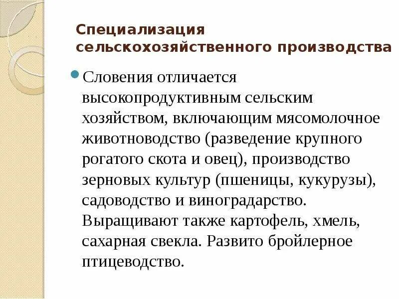 Специализация сельскохозяйственного производства. Формы сельскохозяйственного производства. Показатели специализации сельскохозяйственного производства. Формы специализации сельскохозяйственного производства. Условия сельскохозяйственного производства