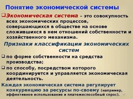 Понятие и определение системы