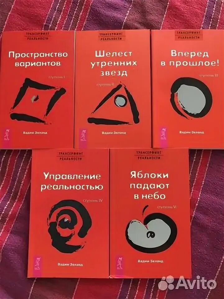 Трансерфинг реальности пространство вариантов читать. Трансерфинг реальности пространство вариантов читать