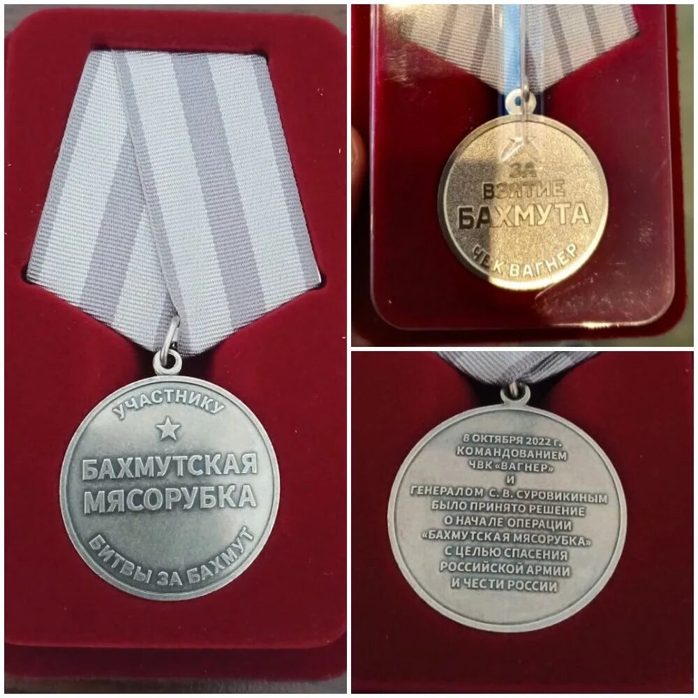 Медаль за храбрость 2023 год. Медаль крест чвк вагнер. Медаль вагнера. Медаль вагнер мясорубка чвк. Медаль бахмутская мясорубка чвк вагнер.