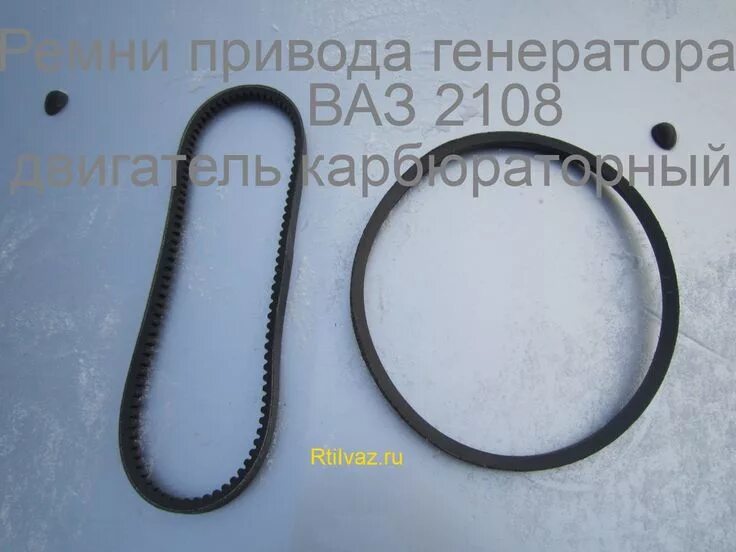 Ремень генератора 2109 инжектор. Клиновой ремень ваз 2109. ремень генератора ваз 2109 карбюратор. ремень генератора ваз 2109 клиновой. ремень генератора ваз 21099 карбюратор.