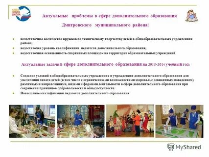 Практика в дополнительном образовании