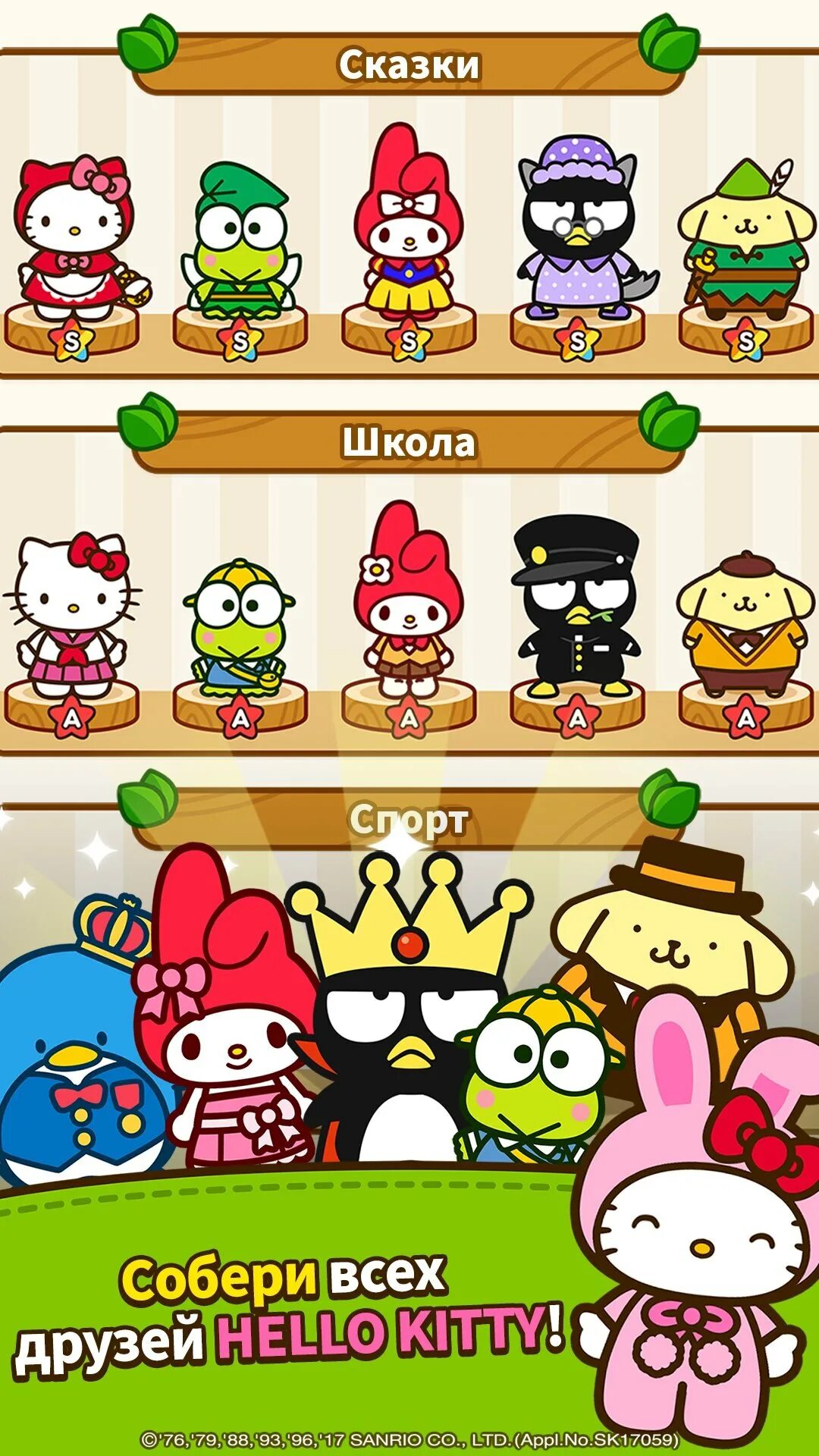 Как зовут всех из хеллоу китти. Sanrio персонажи. hello kitty персонажи. хелло китти и ее друзья. хелол китти и её друзья.