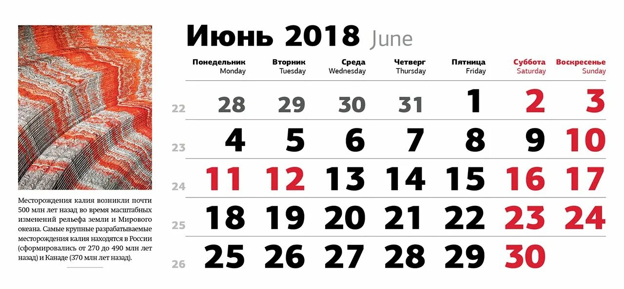 Июнь 2018. Календарь июнь. Июнь 2018г календарь. 1 Июня 2018 календарь.