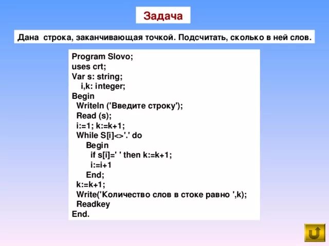 Паскаль программа. Программы со строками Паскаль. Ввод строки Паскаль. Начало программы в Паскале.