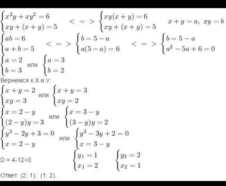 2x 3 и 3x 2y 5. Решить систему уравнений x^2 + y = 2. Система уравнений x-y=2. Решите систему уравнений x y 2 2y x y 2 2x. Решить систему уравнений y 》x2 y2《x.