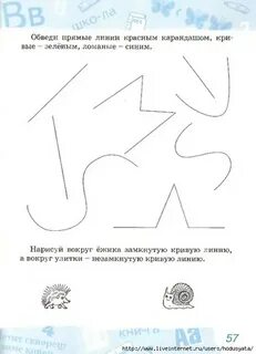 Урок точка прямая кривая 1 класс
