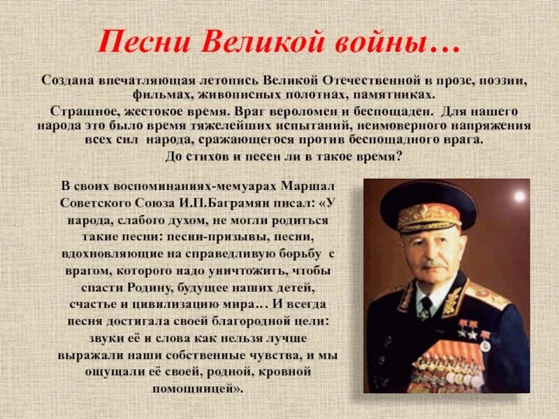 История песни о великой отечественной войне. Музыкальные произведения о войне. Музыкальные произведения о ВОВ. Музыкальное искусство в годы Великой Отечественной.