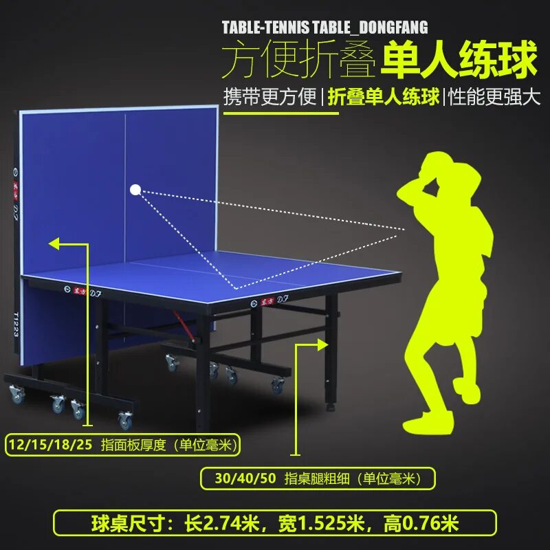 Габариты стола для настольного тенниса. Размеры теннисного стола для настольного тенниса стандарт. Высота стола для настольного тенниса стандарт. Габариты теннисного стола настольного.