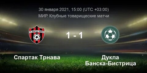 Текстильщик кубань матч