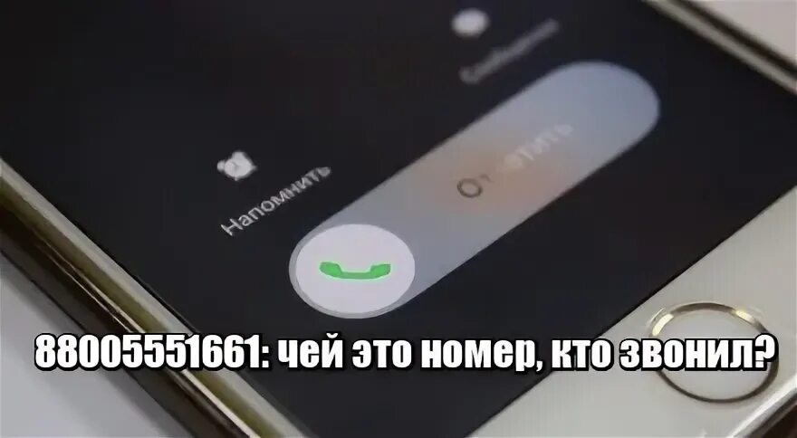Звонит номер 00