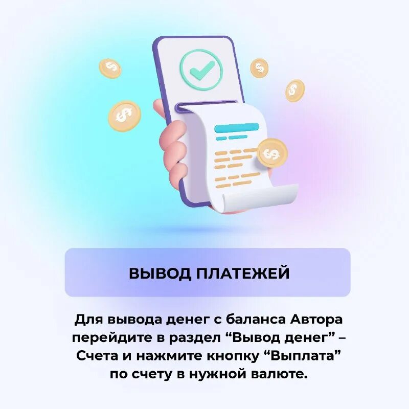 сумма вывода. почему надо платить налоги. схемы электронных платежей. незаконные схемы обналичивания денежных средств. какие налоги платят граждане.