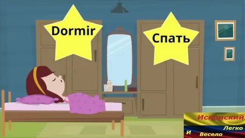 Испанский с русскими субтитрами