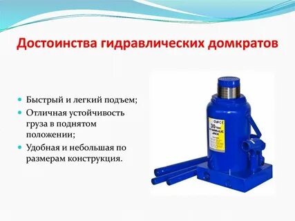 Почему не держит гидравлический домкрат