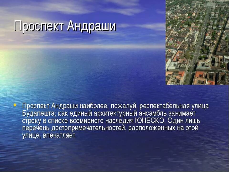 Примеры объектов всемирного наследия в венгрии. Объекты всемирного наследия в венгрии. всемирное наследие вен. всемирное наследие в венгрии с названиями.