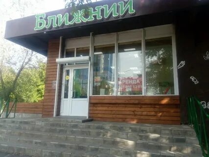 Ближний самара
